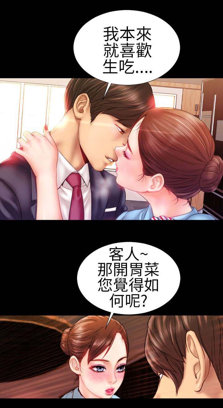 第1章：角色扮演3