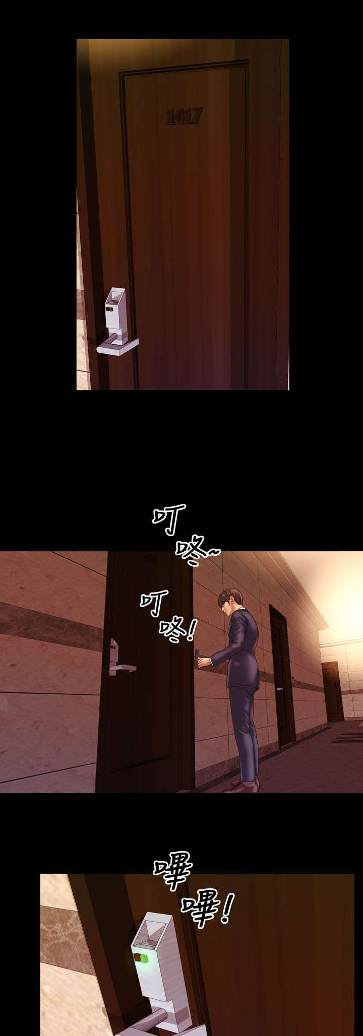 第3章：新任妻子4