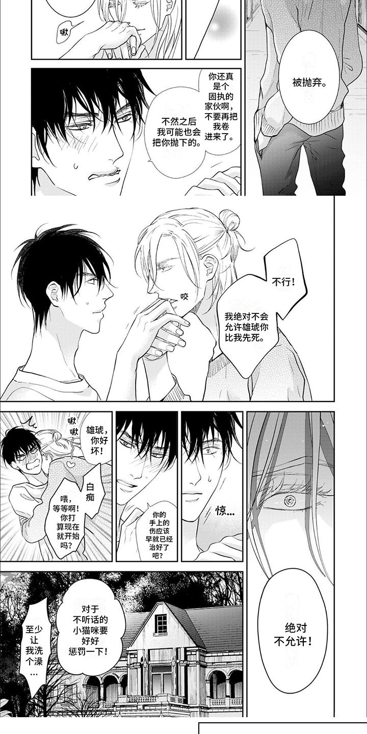 第3章：不允许4