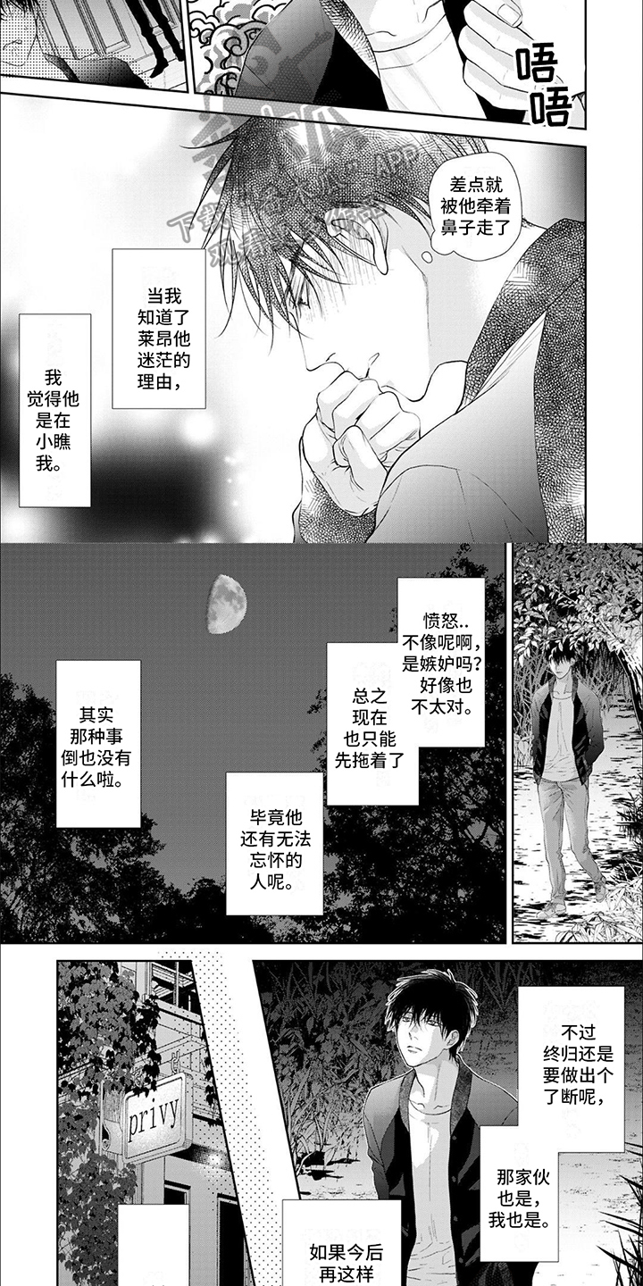 第11章：活在心中1