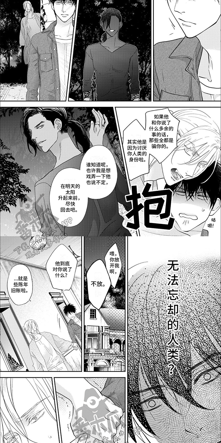 第9章：难以忘却2