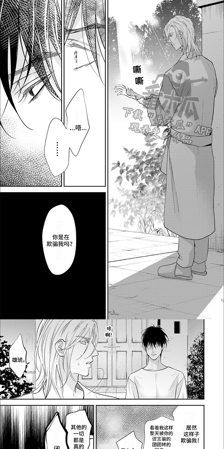 第4章：逃走0