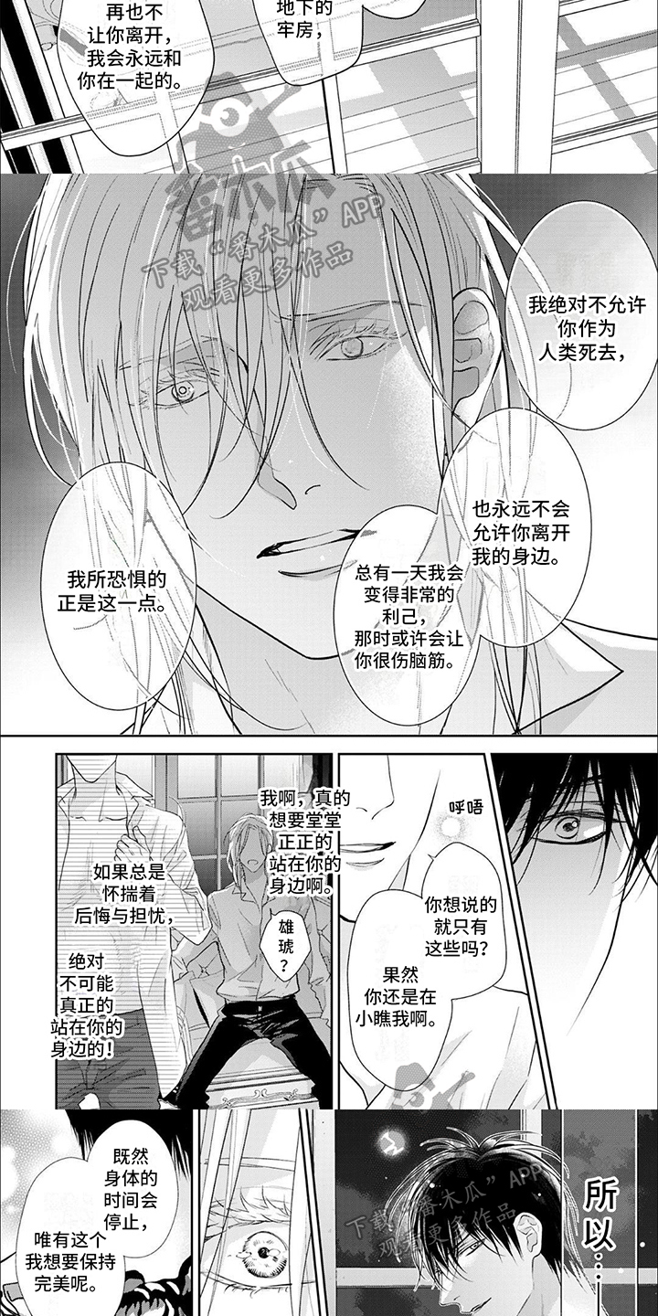 第13章：以前献给你3