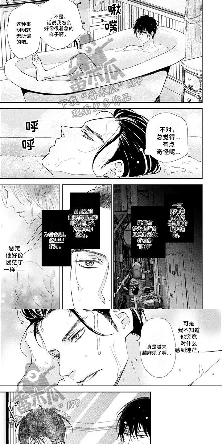第7章：早有觉悟3