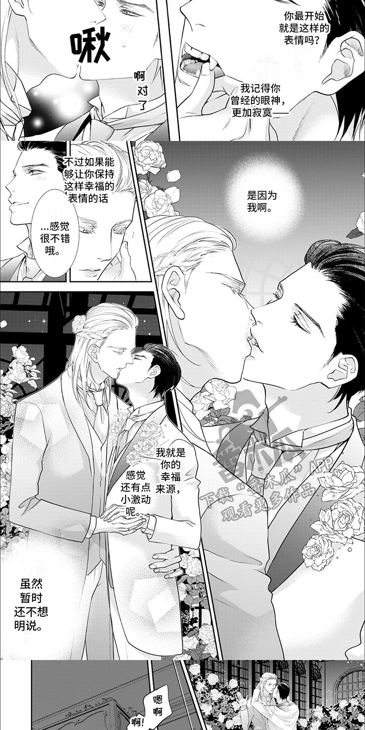第15章：【番外】结婚4
