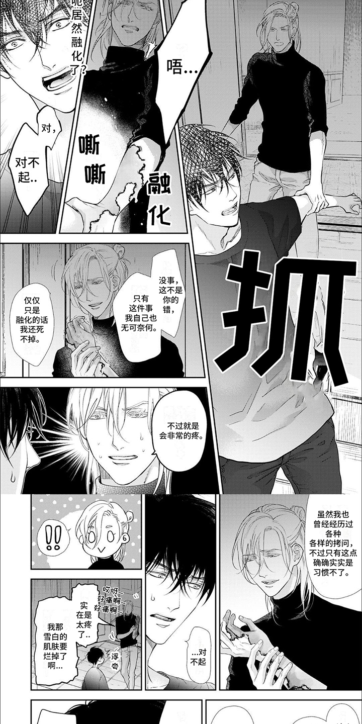 第2章：留下1