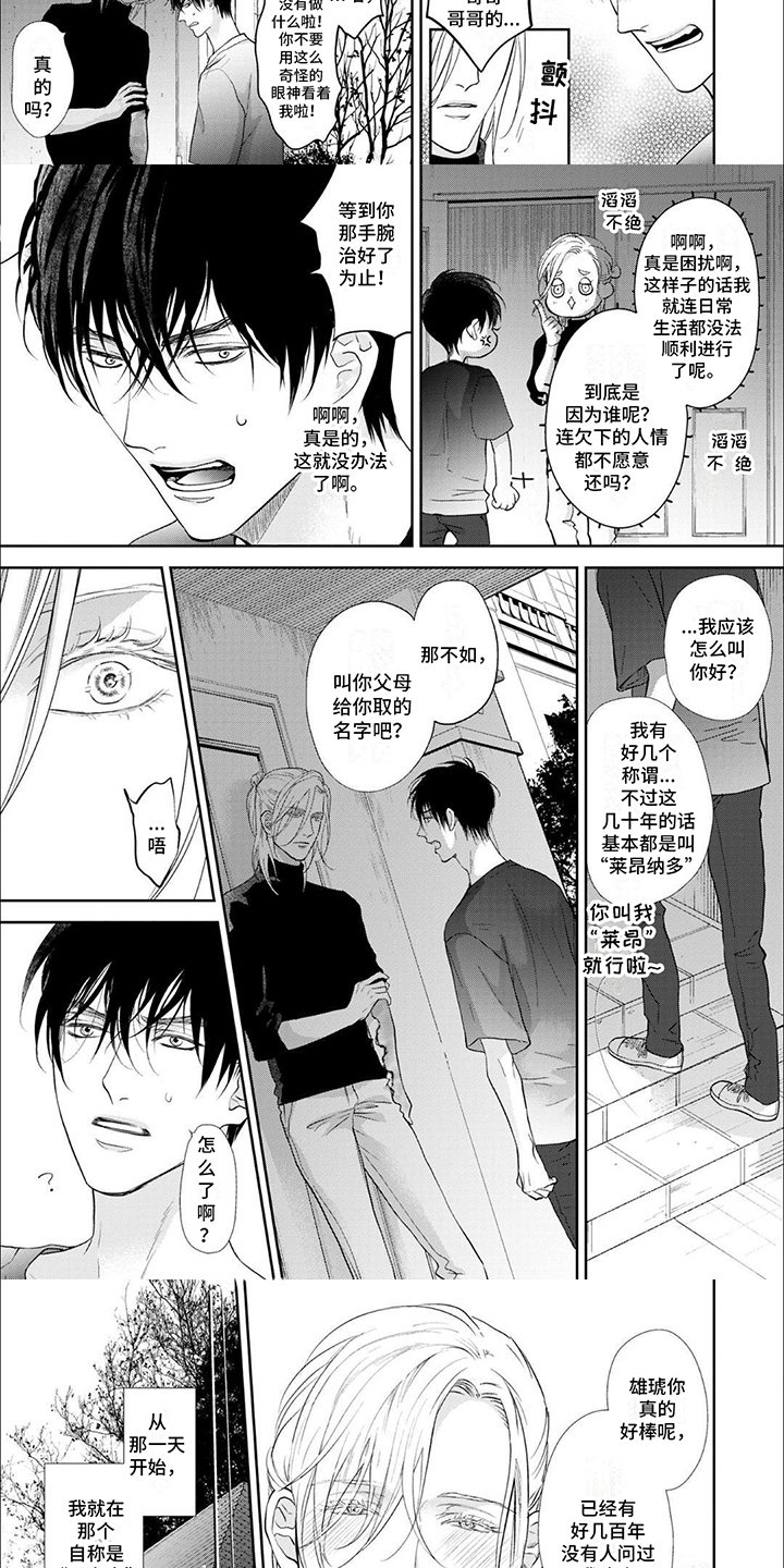 第2章：留下3