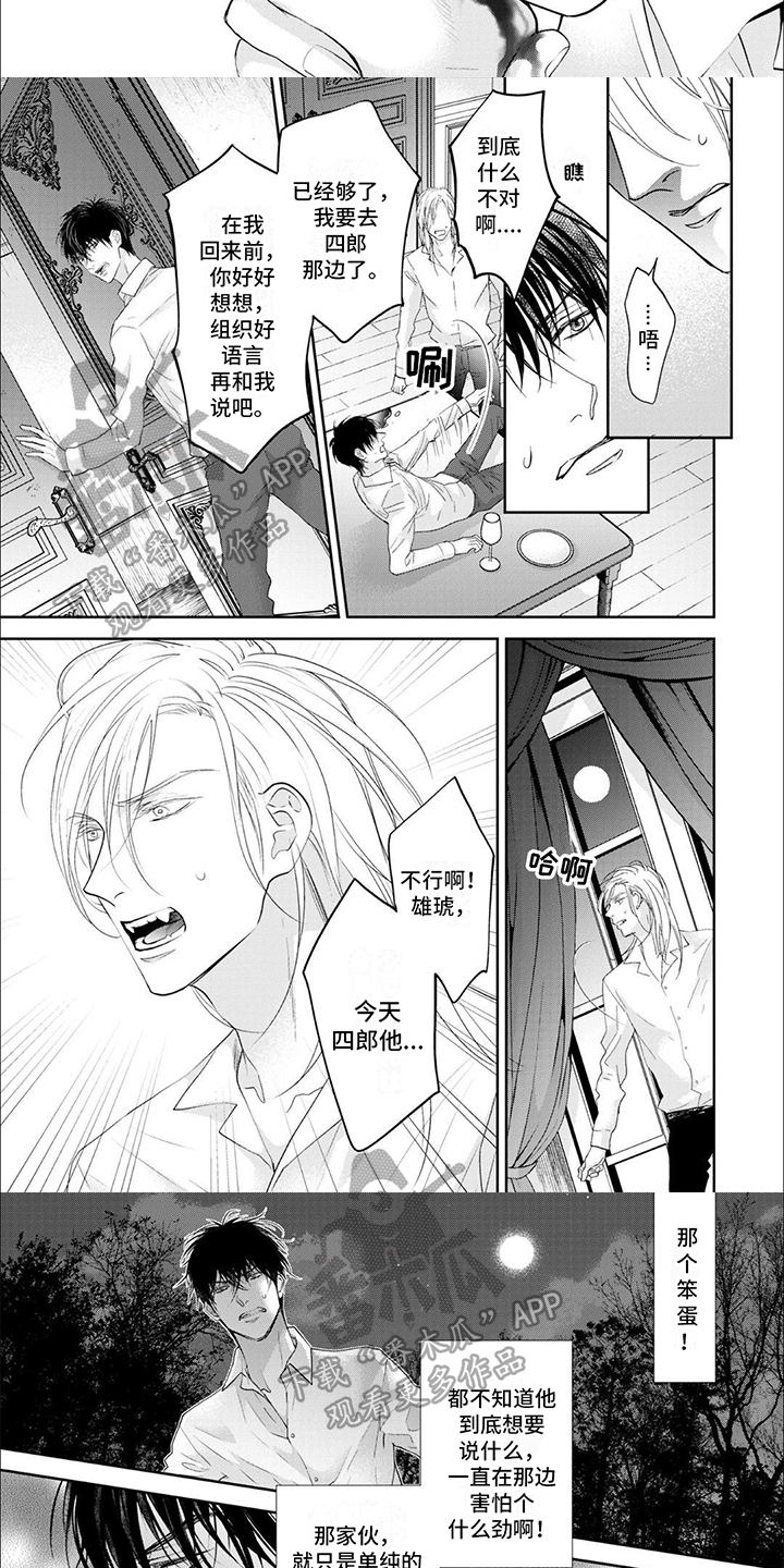 第12章：危险4