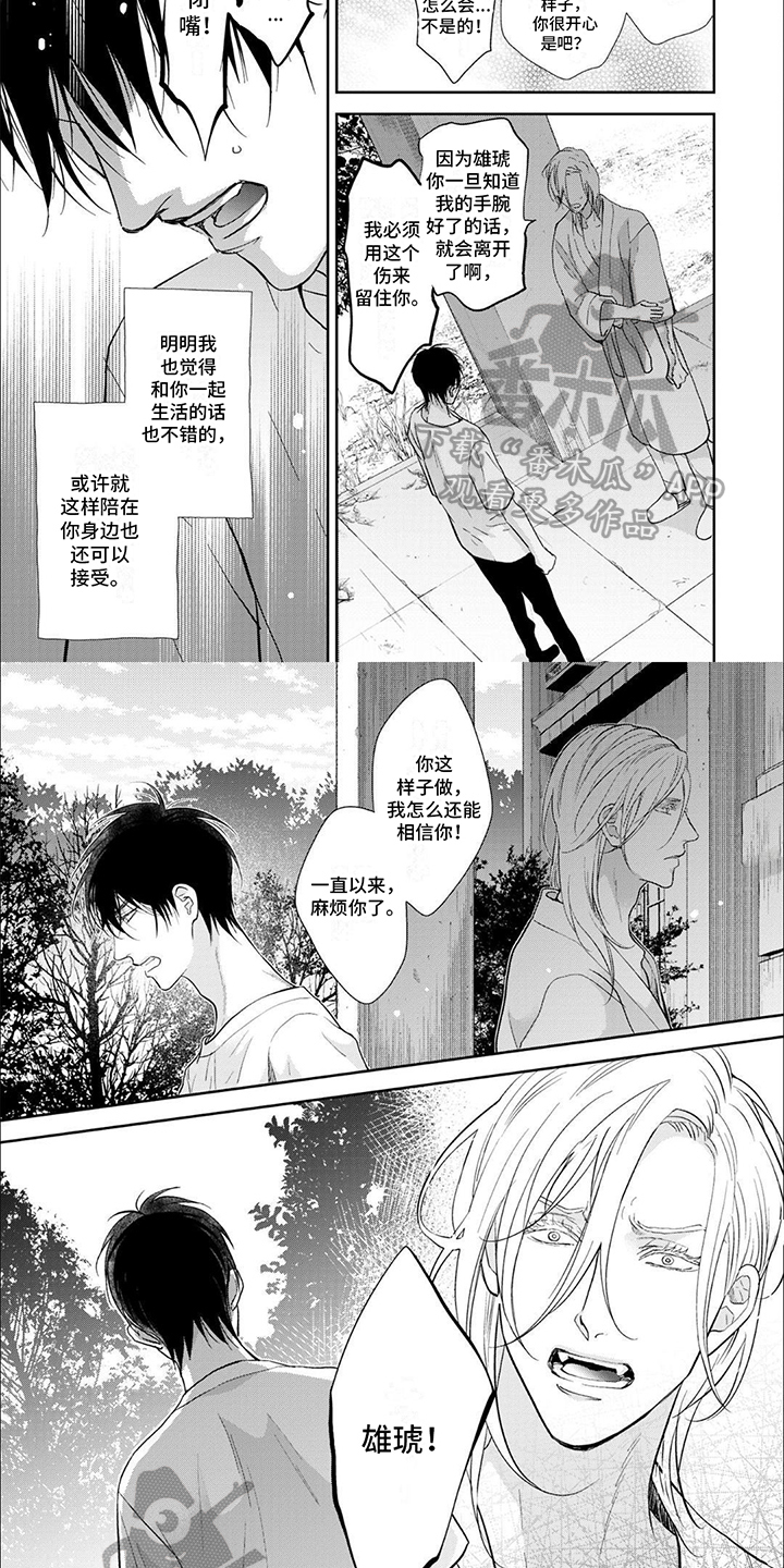 第4章：逃走1