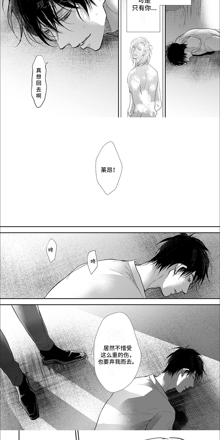 第5章：流血4