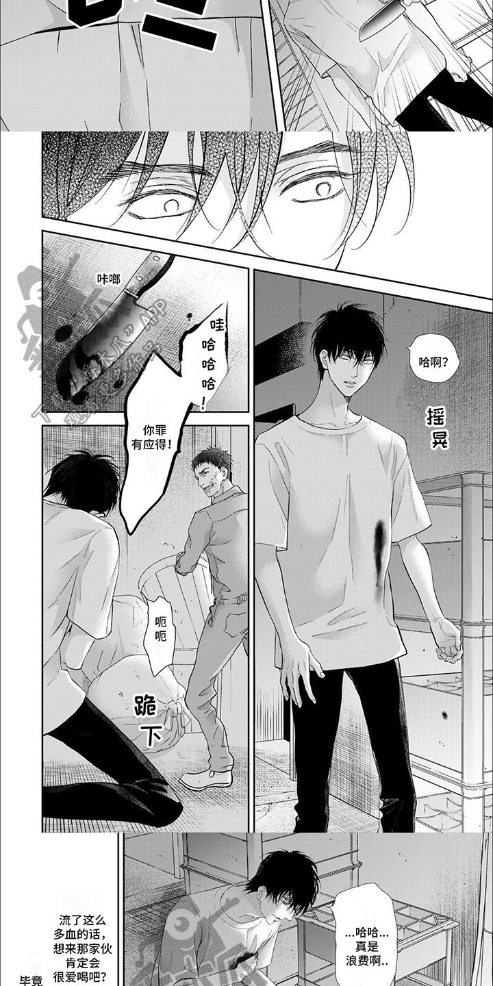 第5章：流血2
