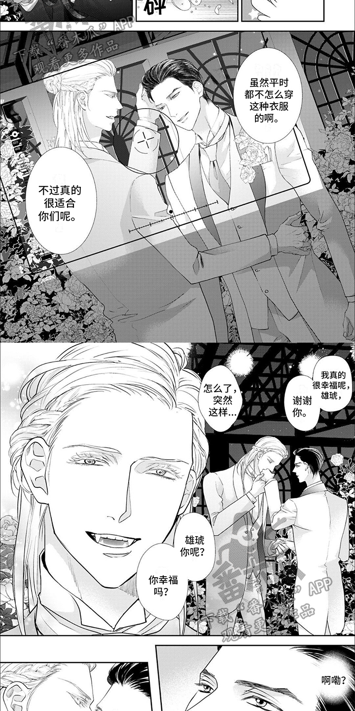第15章：【番外】结婚3
