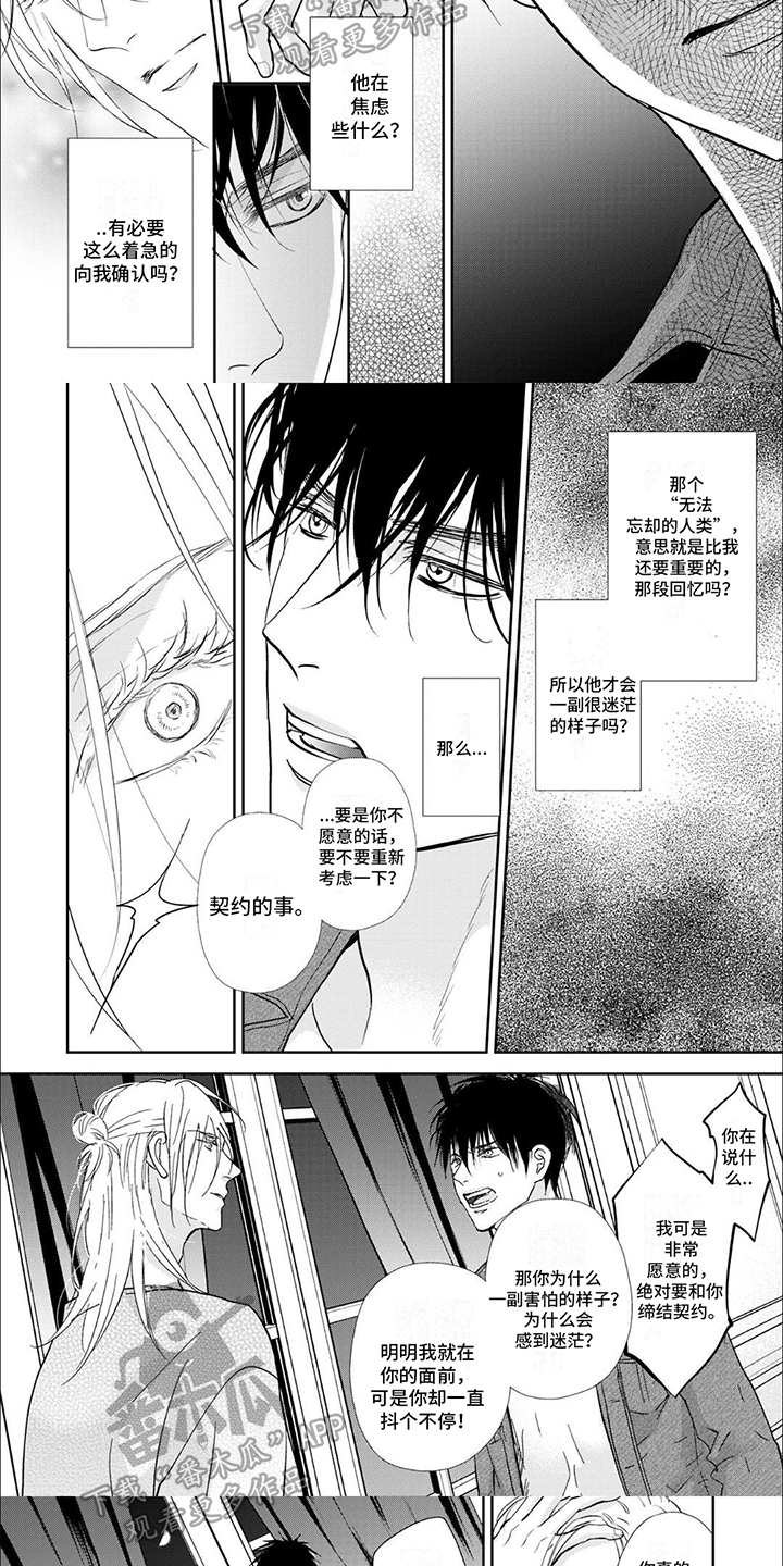 第9章：难以忘却3