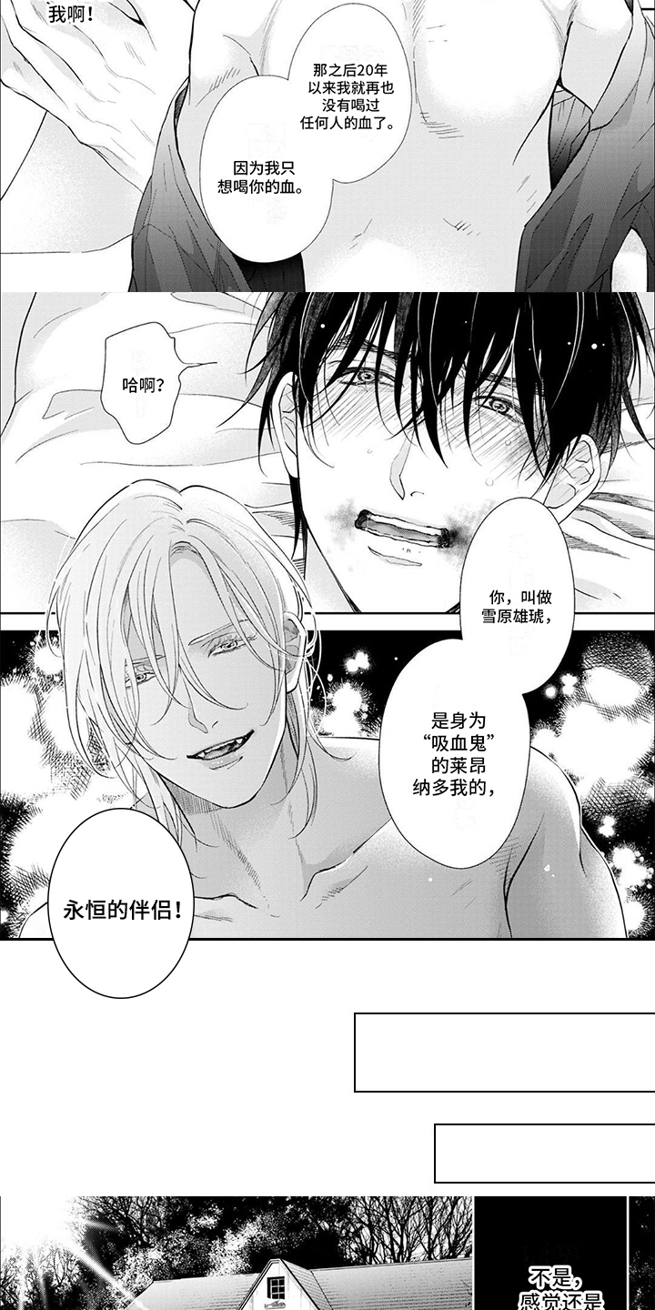 第1章：救回家4
