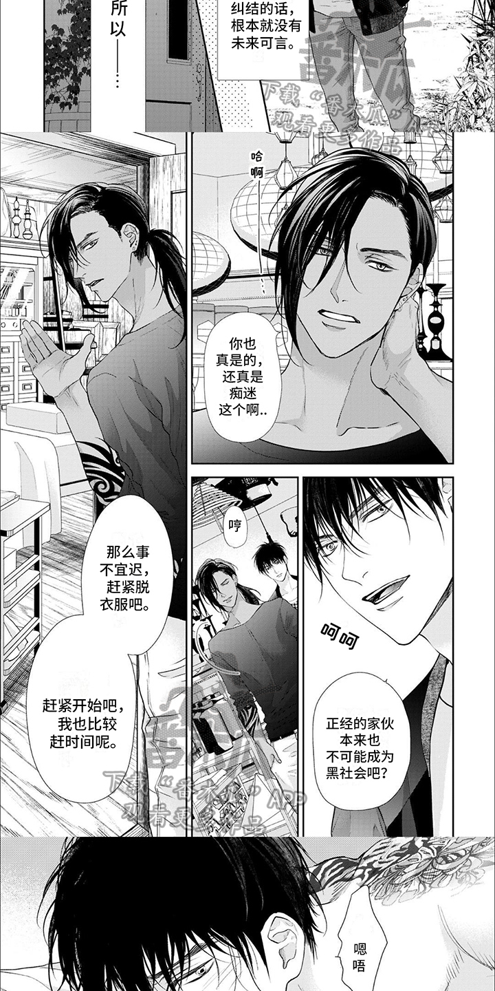 第11章：活在心中2