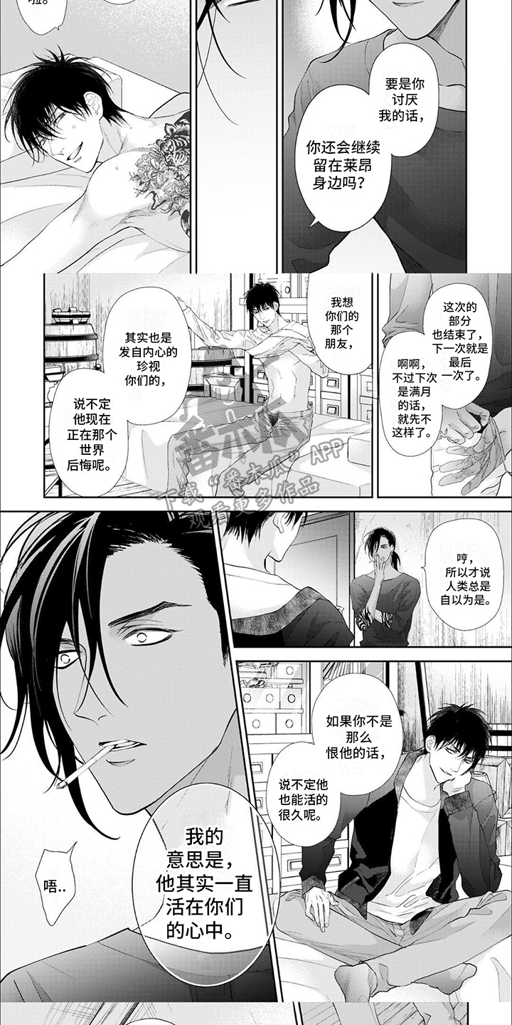 第11章：活在心中4