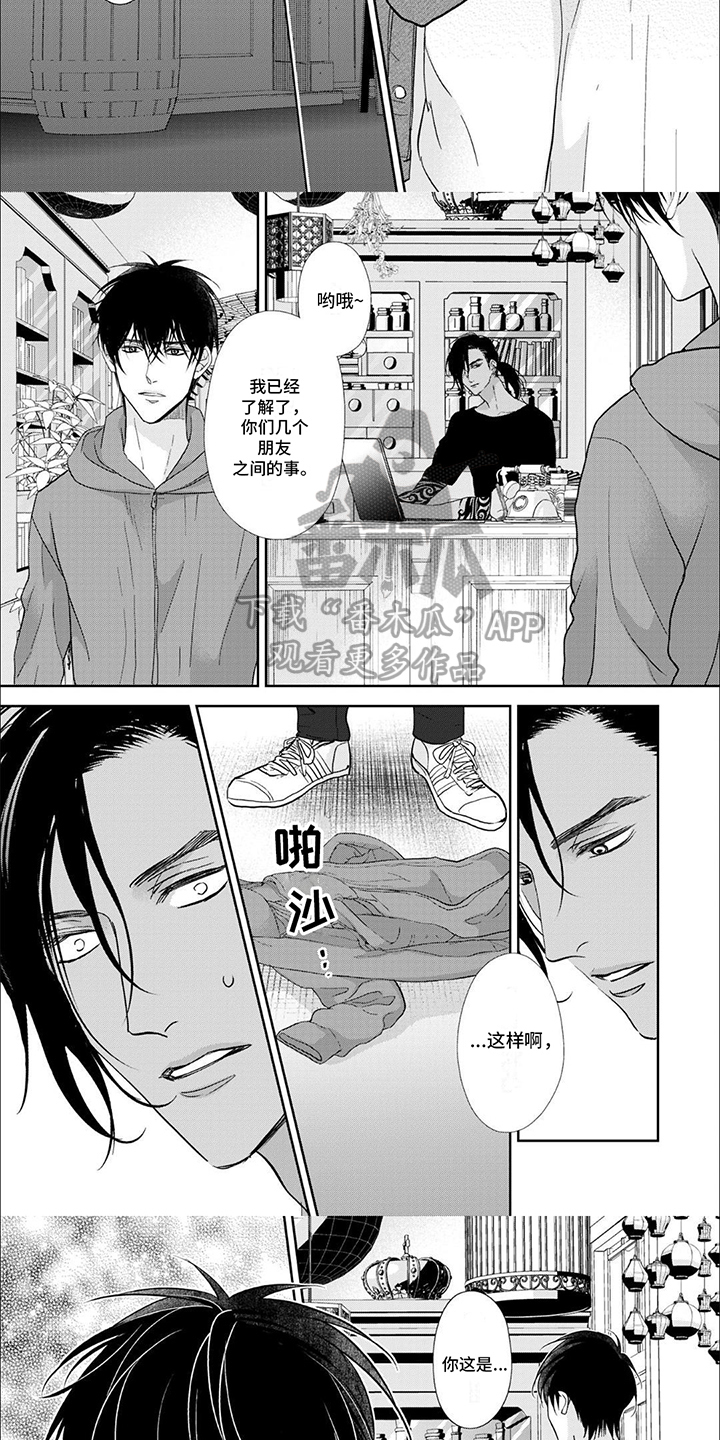 第10章：寂寞2