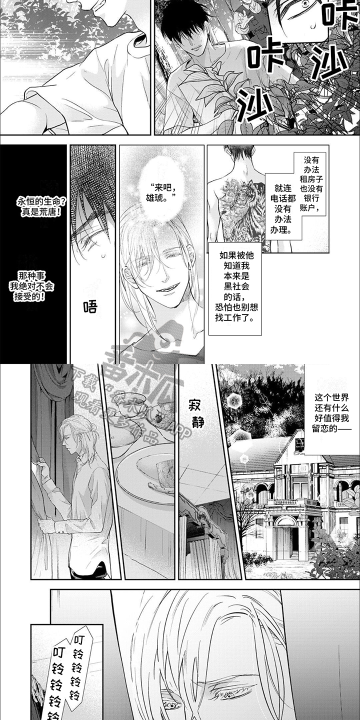 第4章：逃走3
