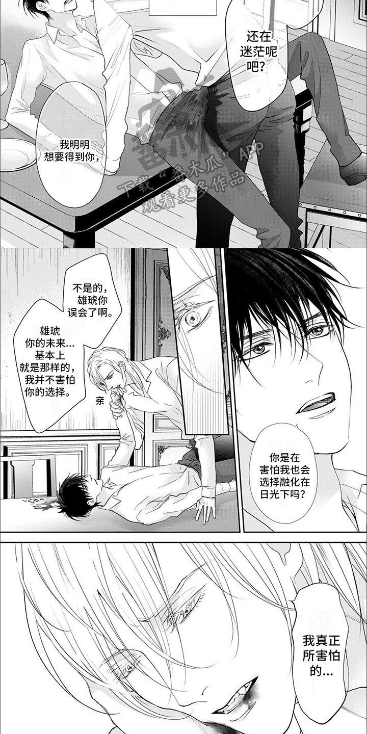 第12章：危险3
