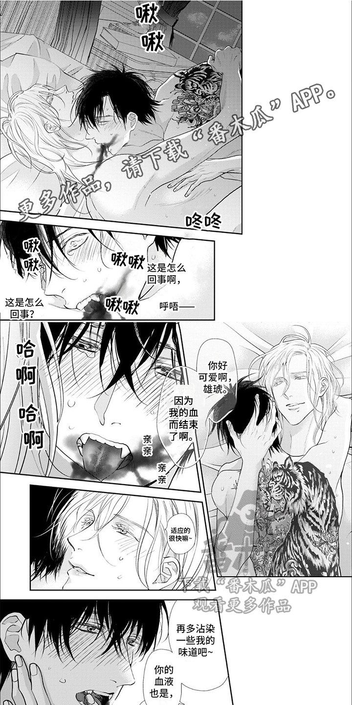 第16章：【番外】狼人的烦恼0