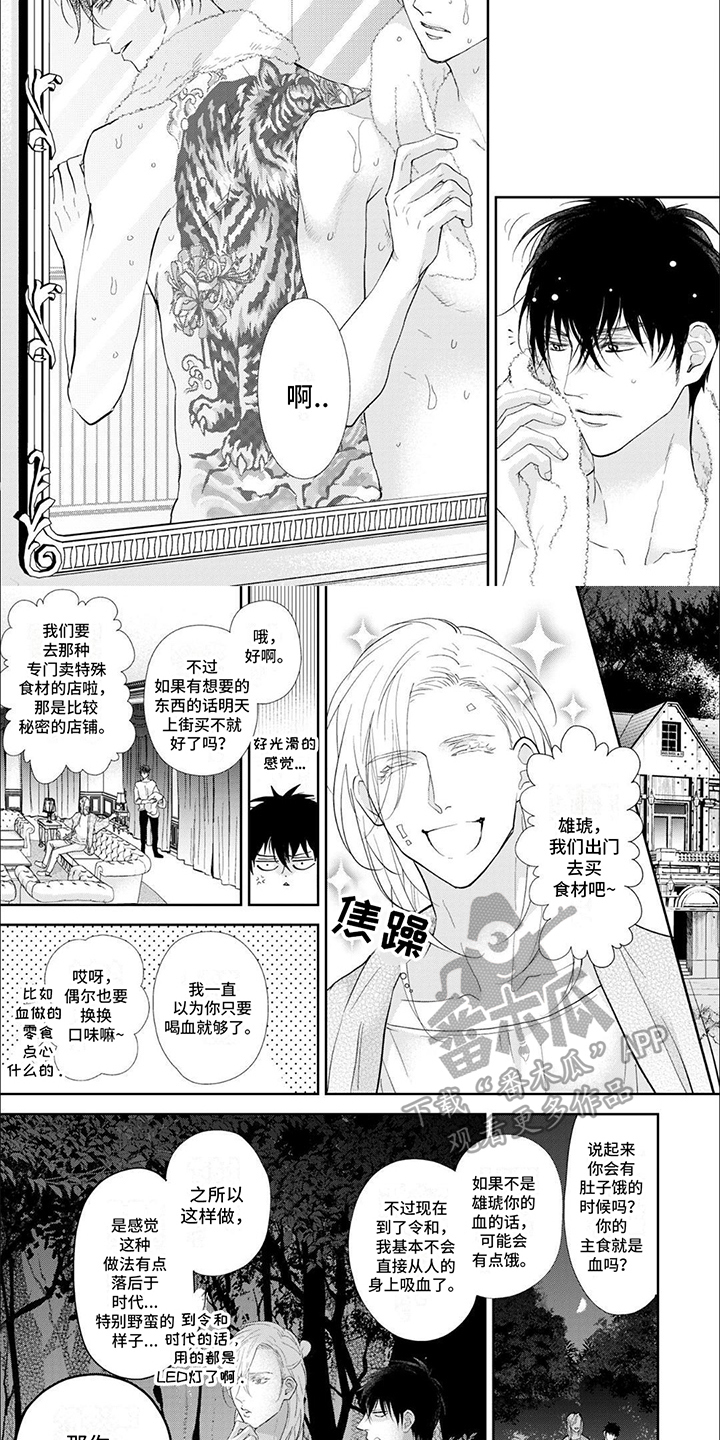 第7章：早有觉悟4