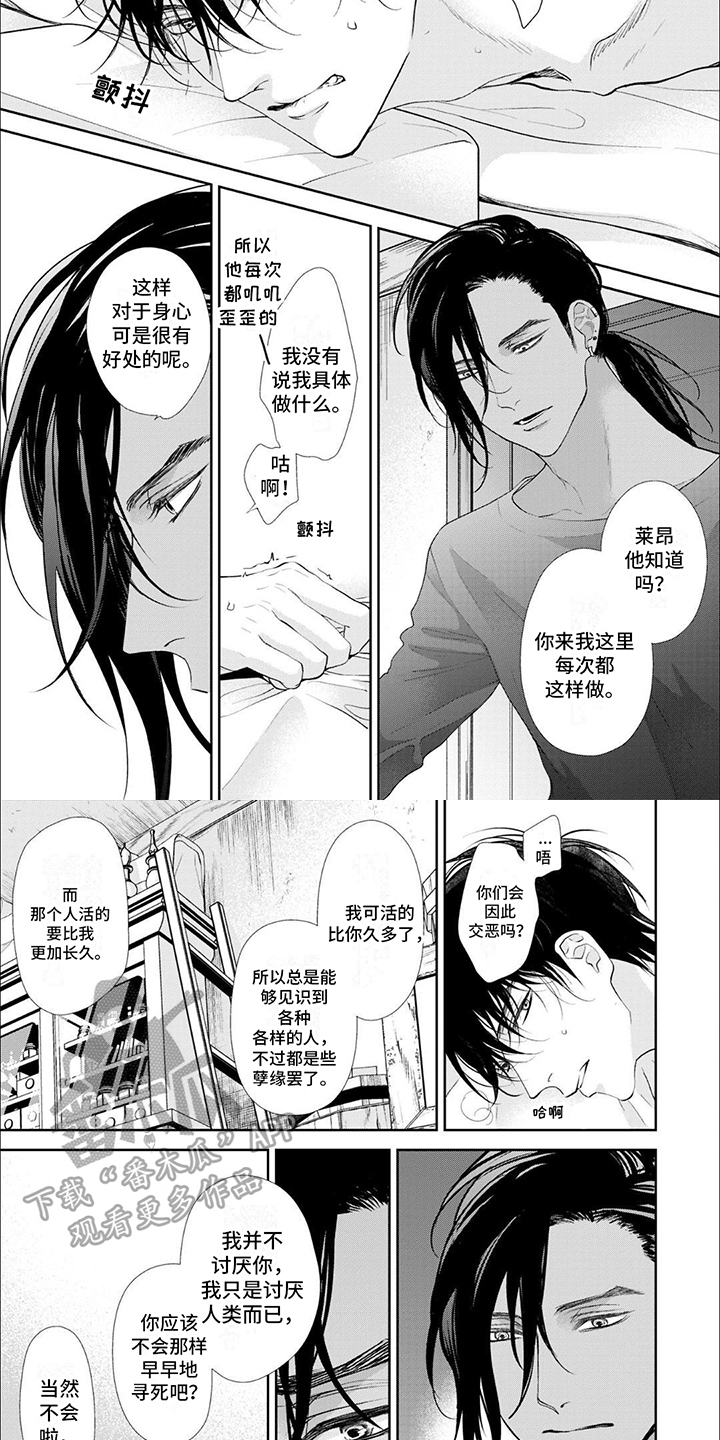 第11章：活在心中3