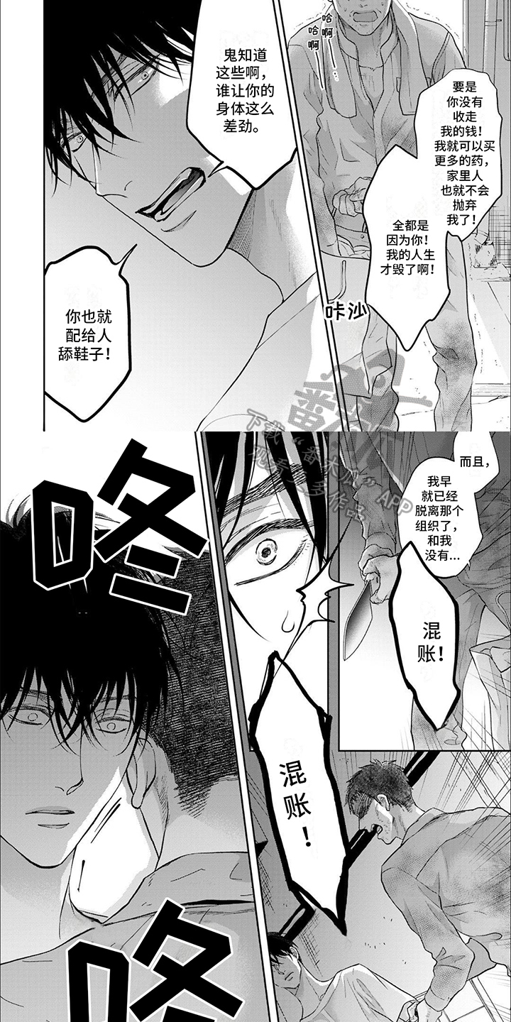 第5章：流血1