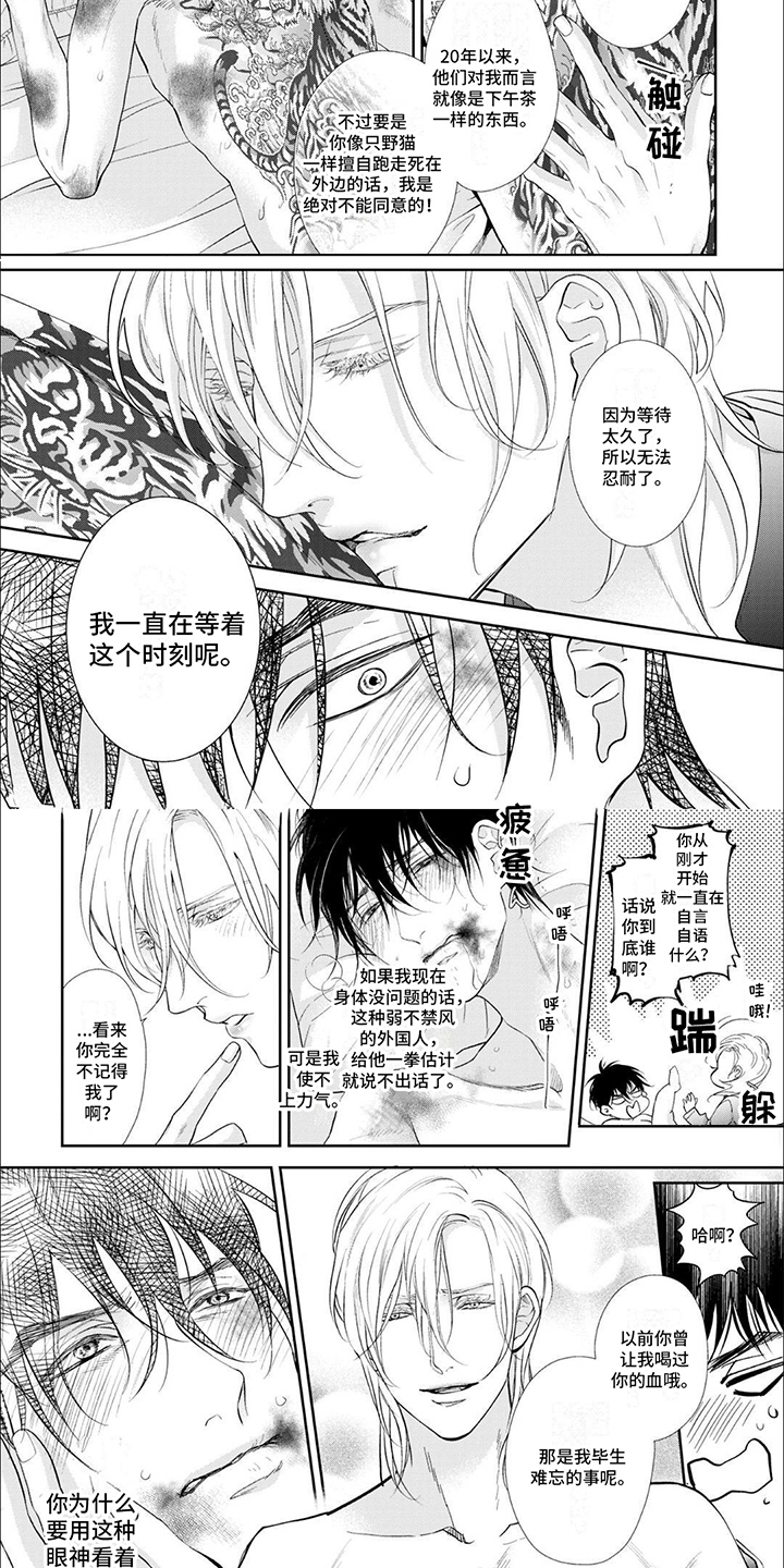 第1章：救回家3