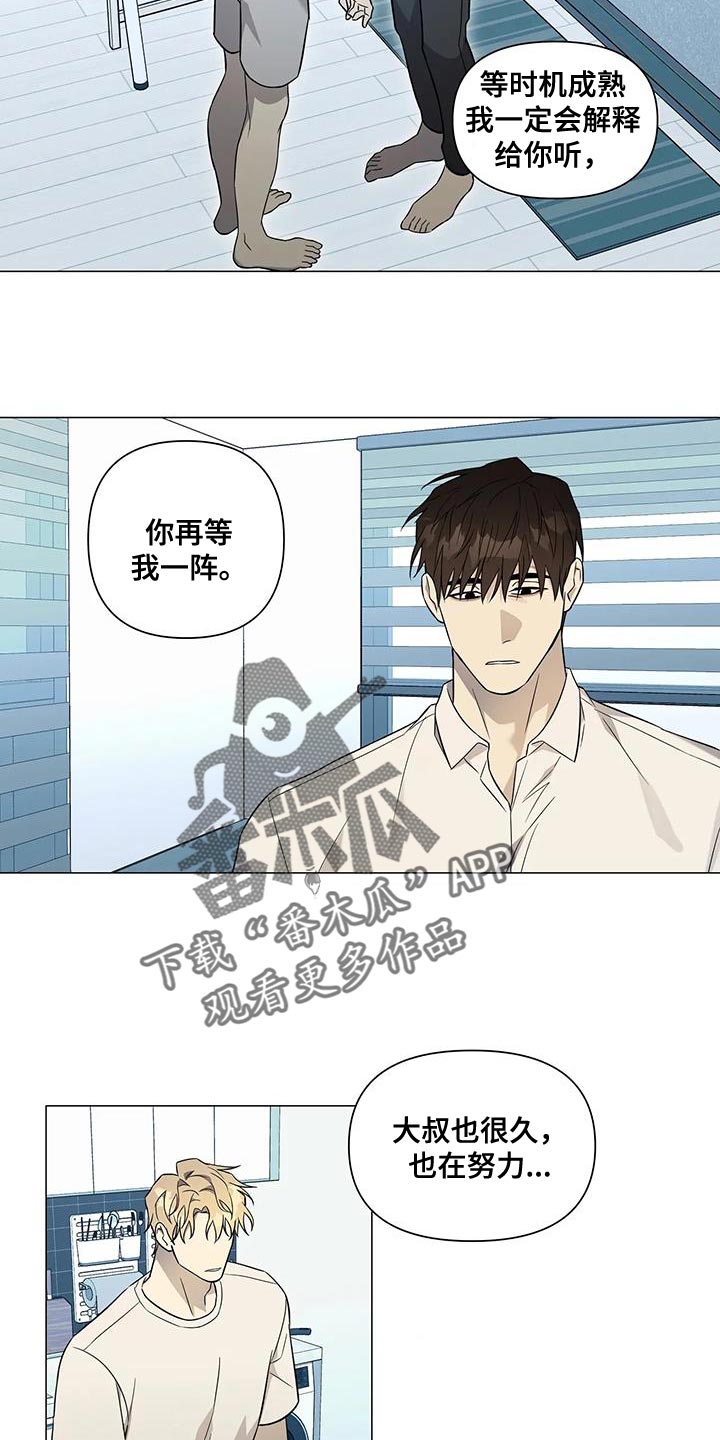 第41章：拜托你配合4