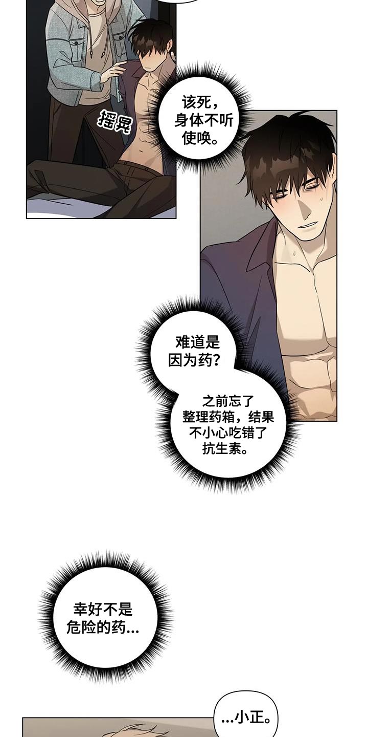 第11章：你都不能反悔2