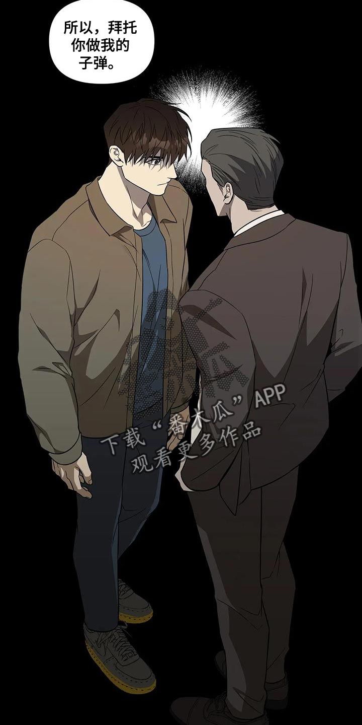 第39章：风言风语3