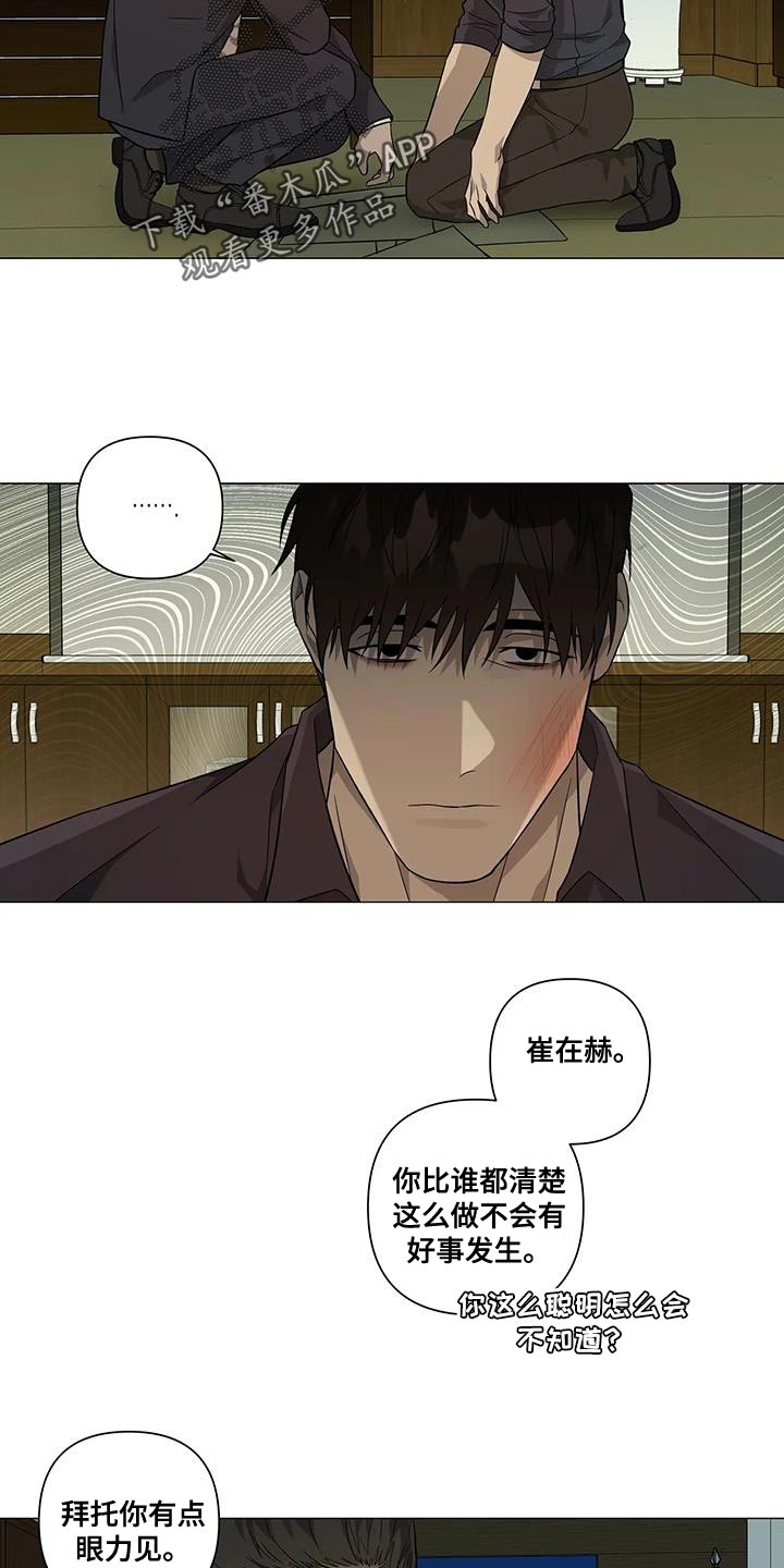 第31章：没必要装糊涂3