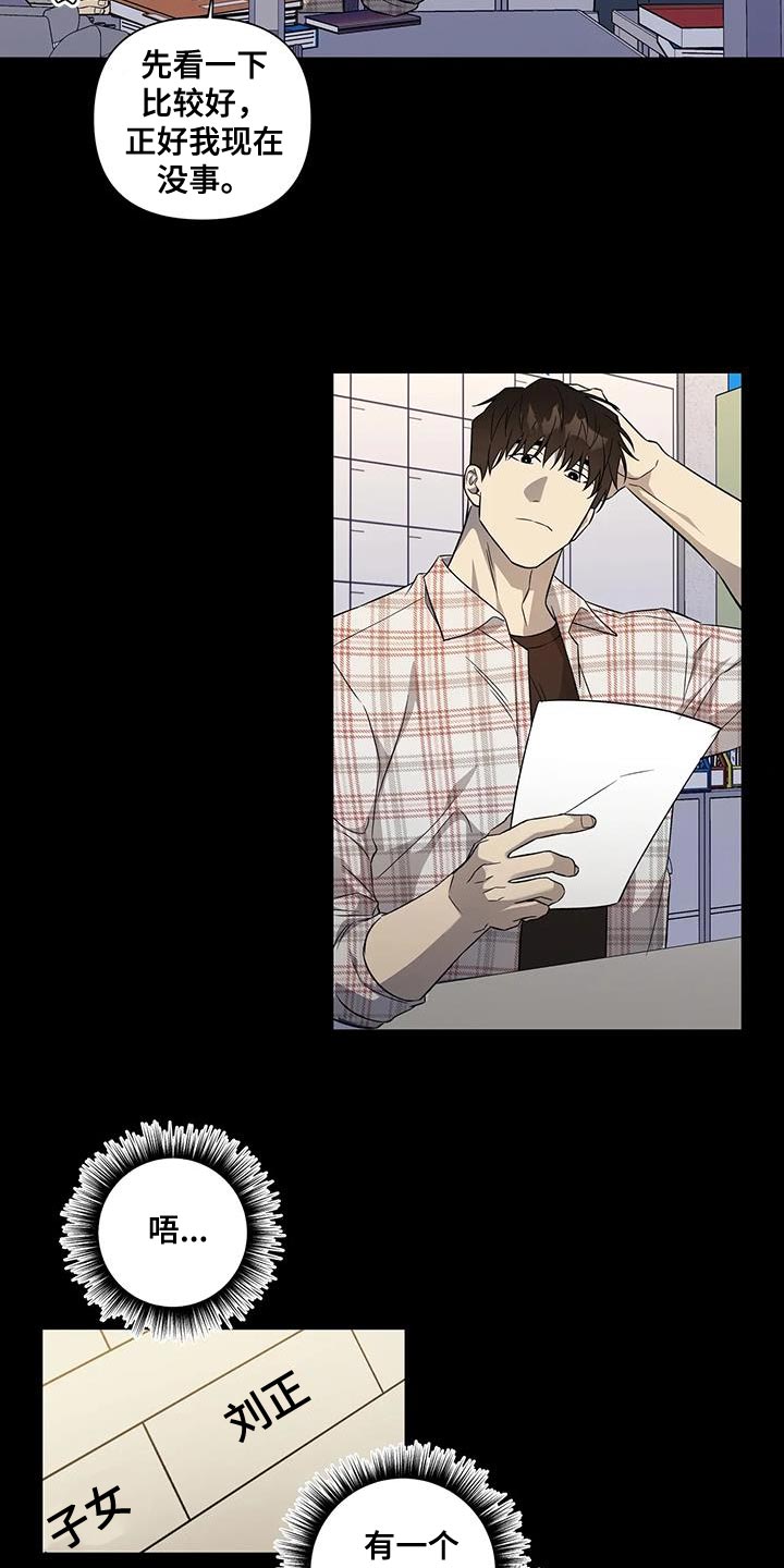 第38章：你能等我吗？4