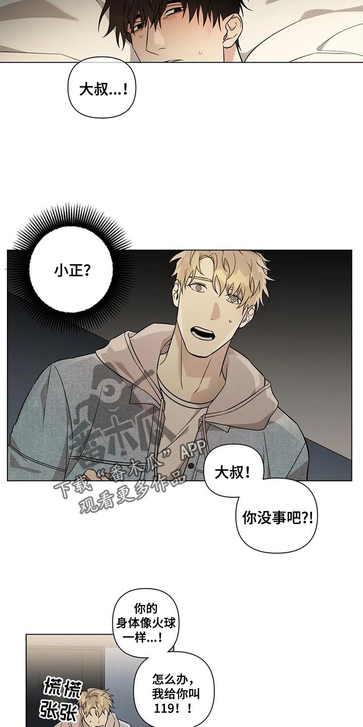 第11章：你都不能反悔1