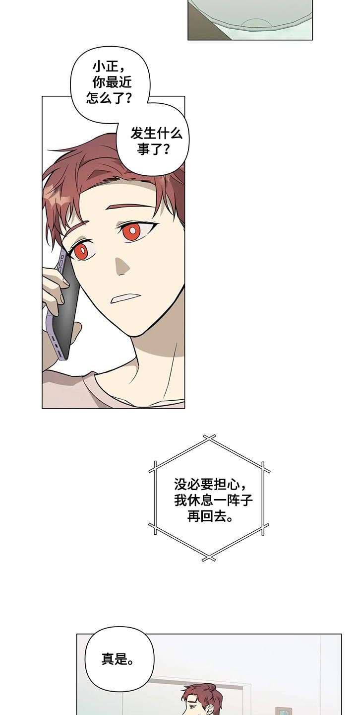 第32章：别再担心他1