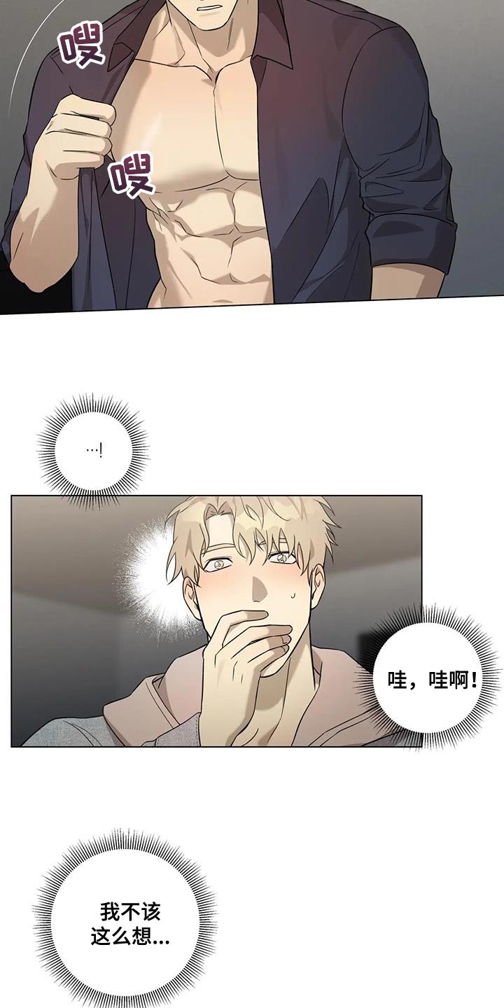 第11章：你都不能反悔4