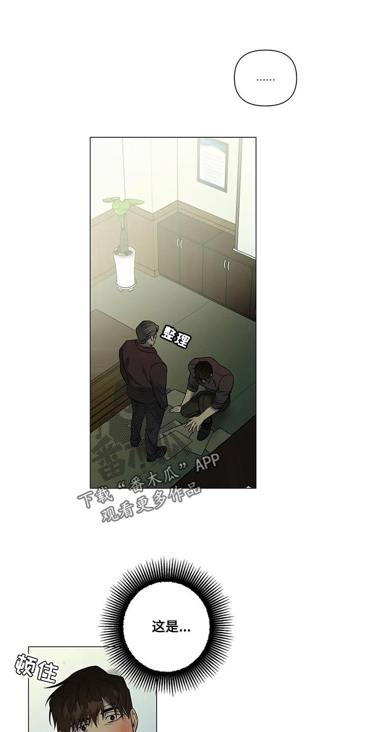 第31章：没必要装糊涂0