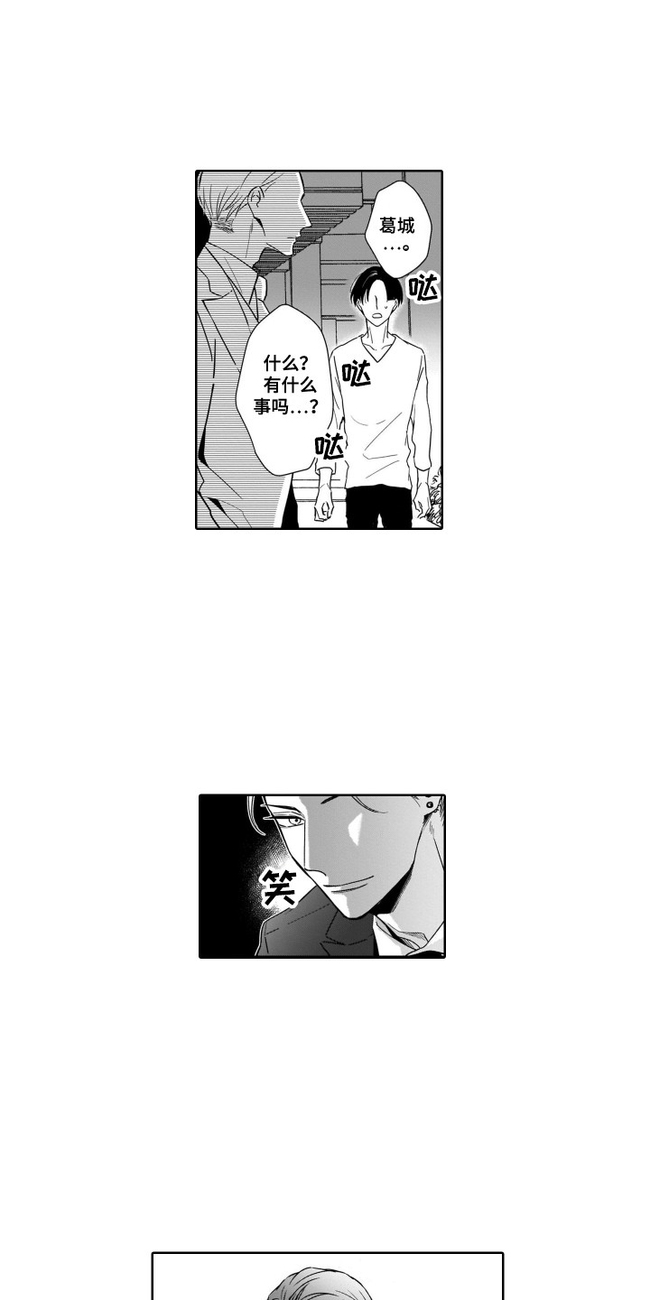 第14章：帅气的样子0