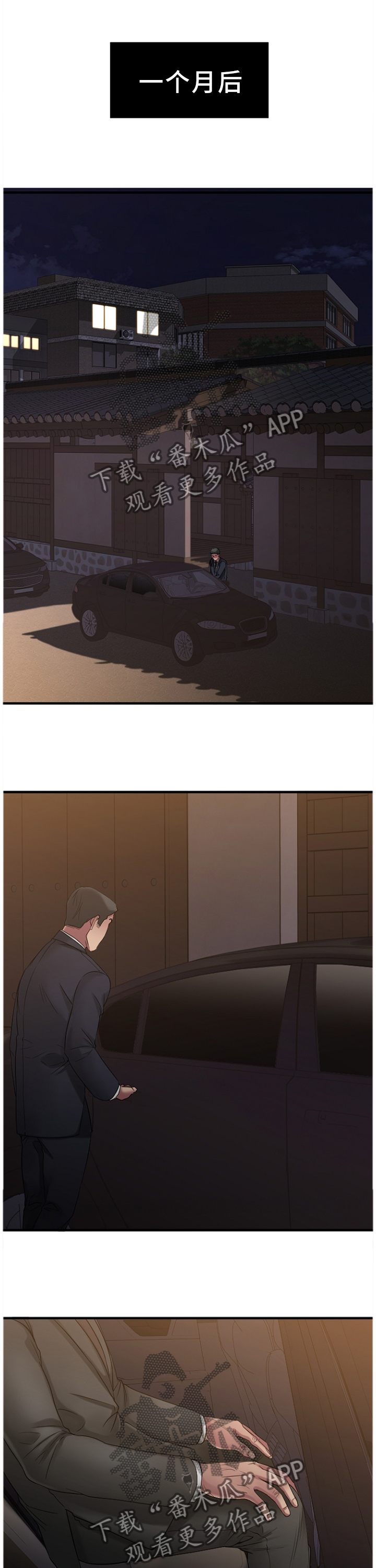 第73章：欢迎光临4