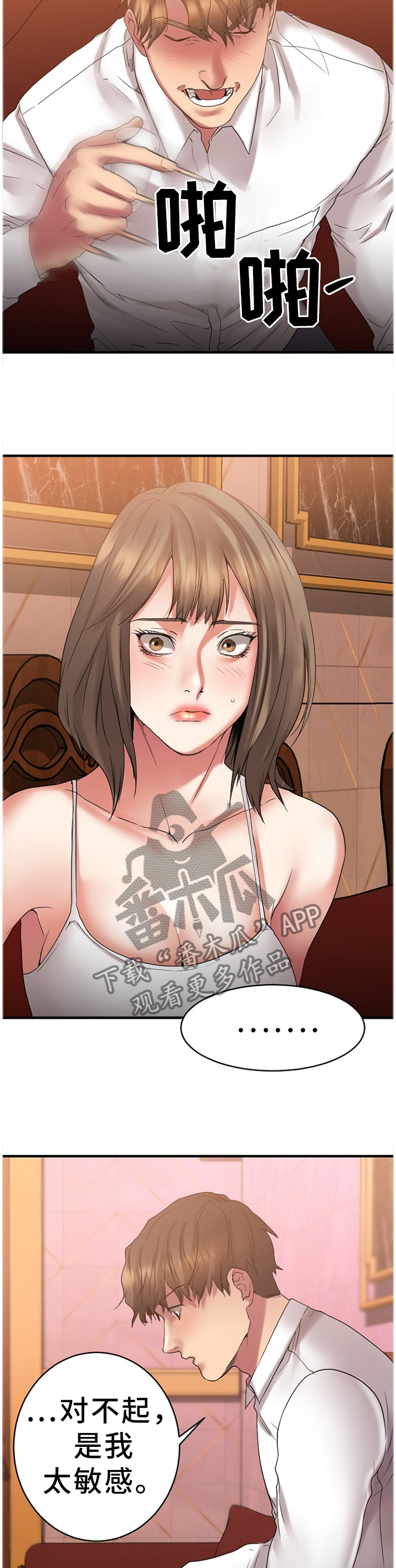 第58章：被排除在外2