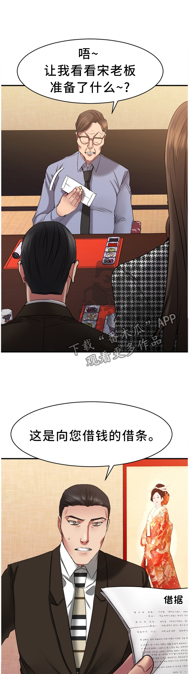 第88章：虚假的承诺2