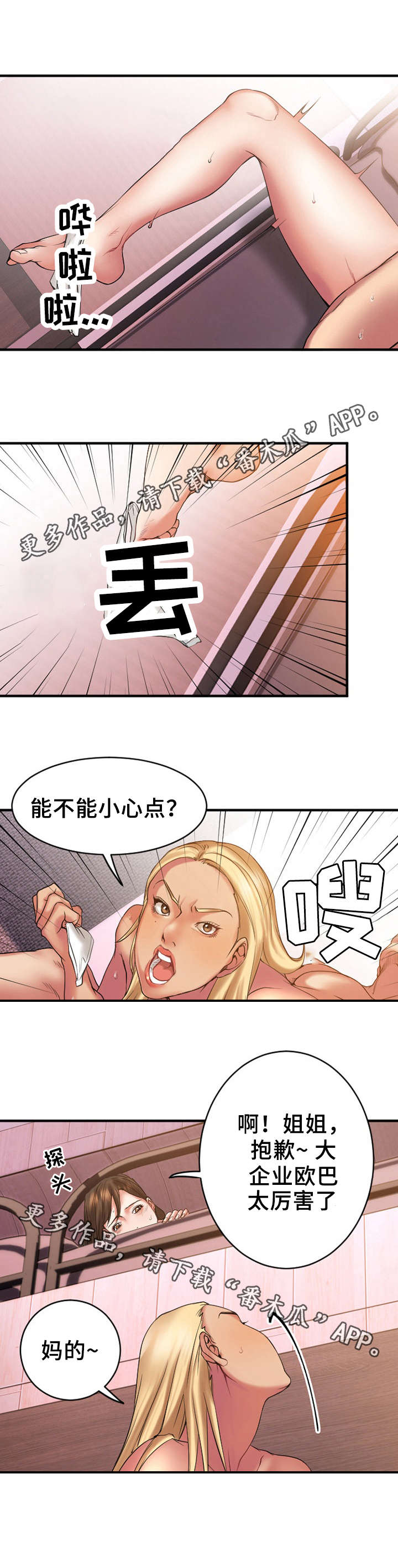 第15章：商谈合作3