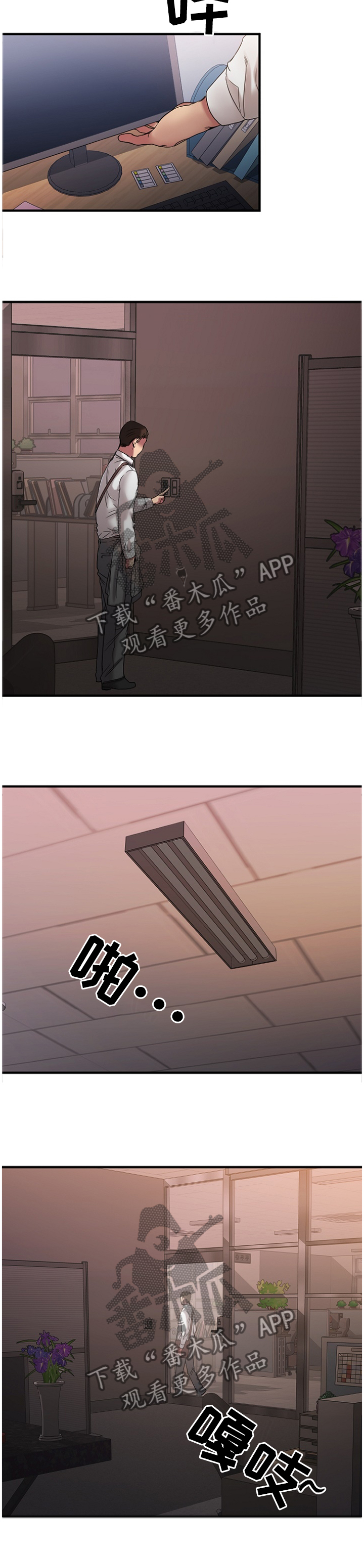 第60章：我会保护你4