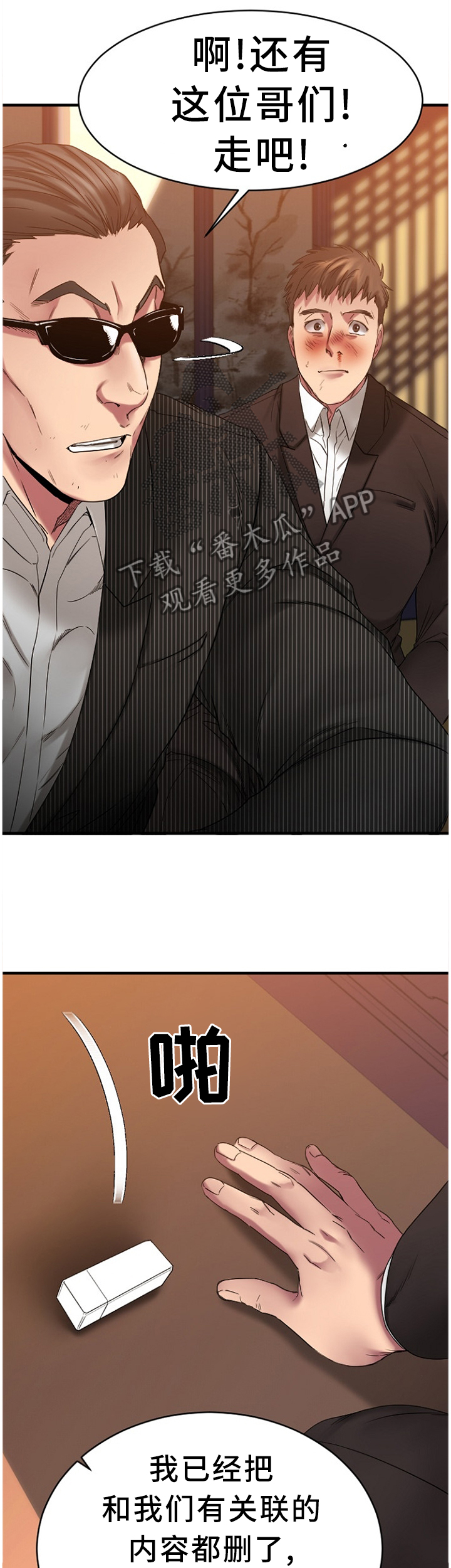 第94章：尘埃落定0