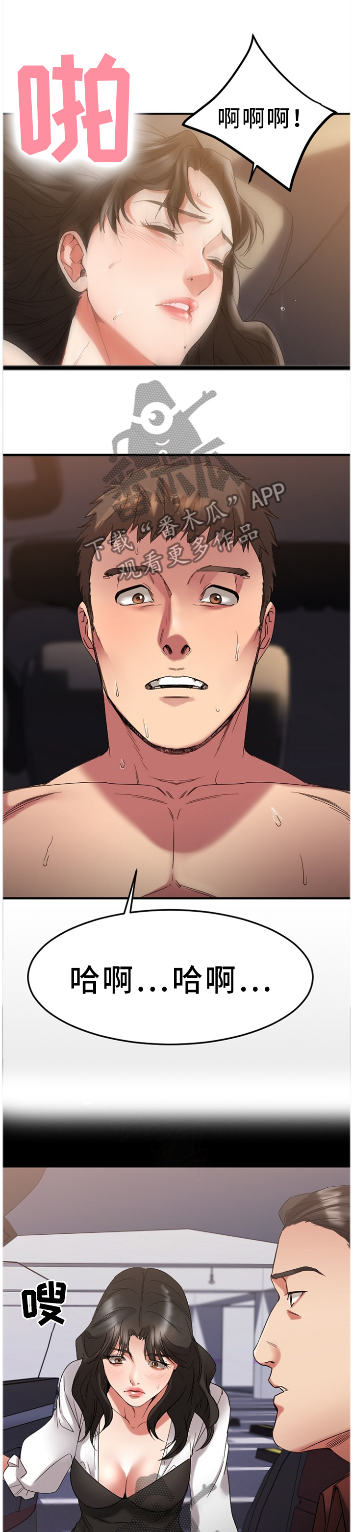 第73章：欢迎光临0