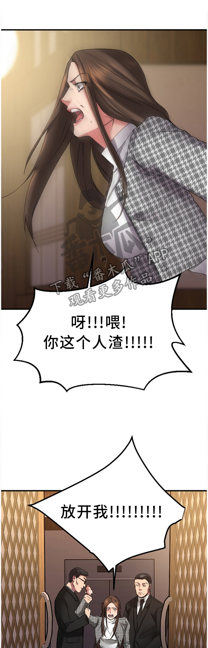 第89章：老本行0