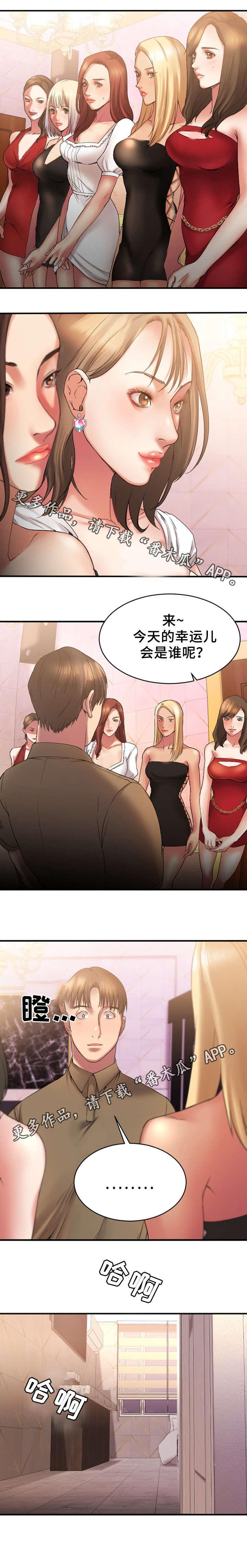 第17章：偶遇敏雅1