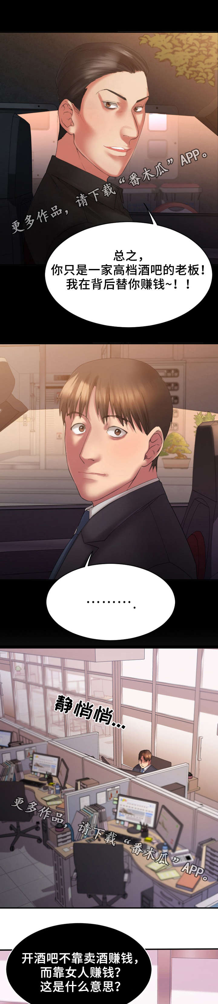 第10章：电梯偶遇4