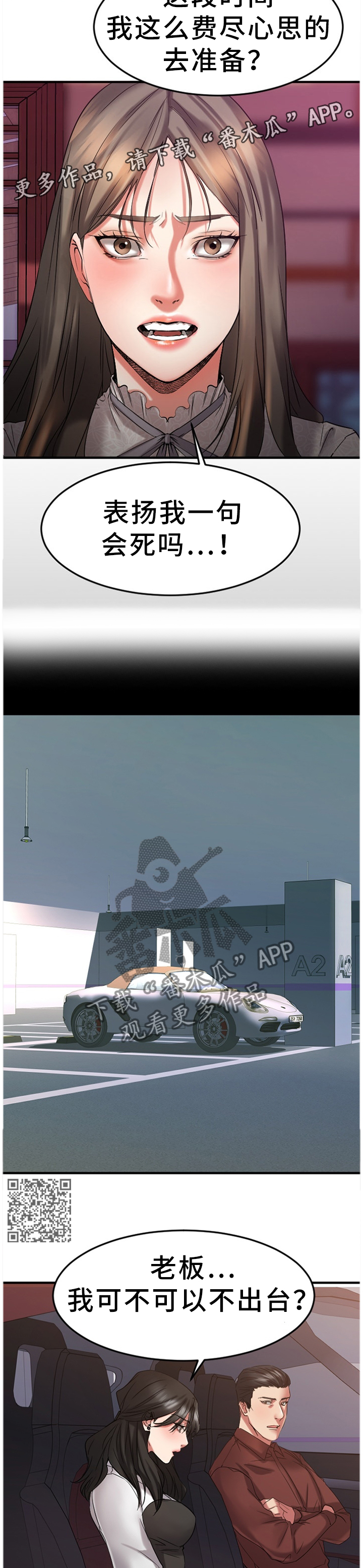 第71章：大手笔3