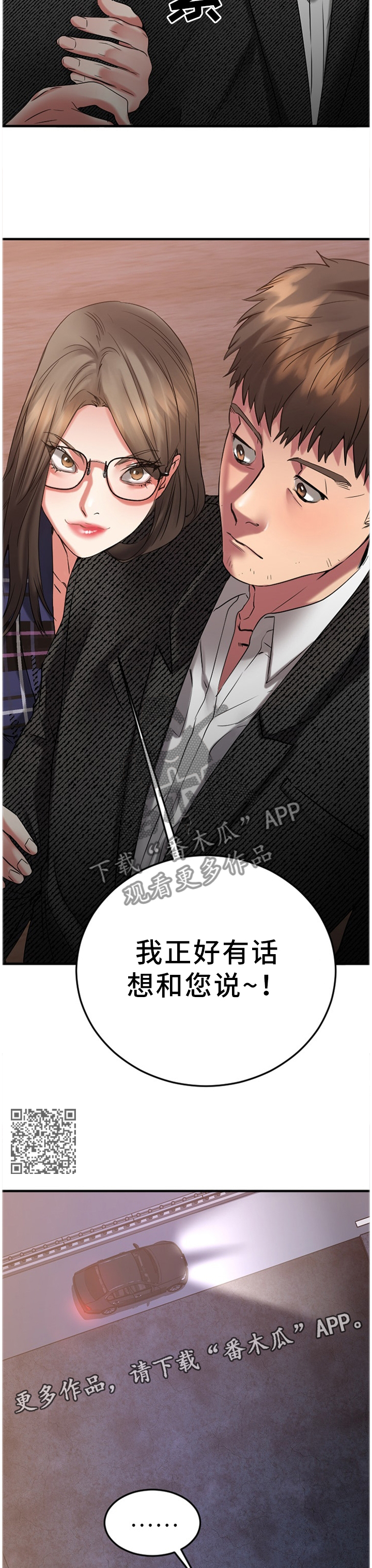 第66章：令人害怕4